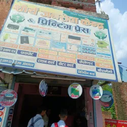 Deoria Market - Deoria