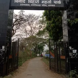 Bhatinda Falls - Dhanbad