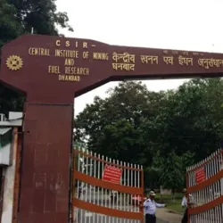 Dhanbad Science Centre - Dhanbad