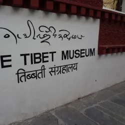 Tibetan Museum - Dharamsala