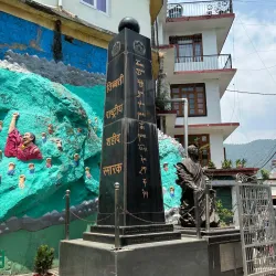 Tibetan Museum - Dharamsala