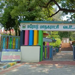 V.O.C Park and Zoo - Erode