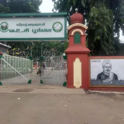 V.O.C Park and Zoo - Erode