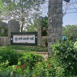 Swarn Jayanti Park - Ghaziabad