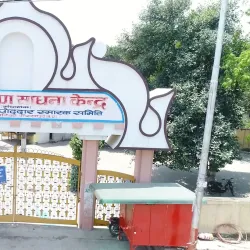 Gita Vatika - Gorakhpur