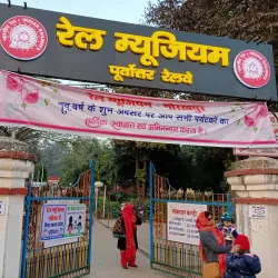 Railway Museum Gorakhpur - Gorakhpur