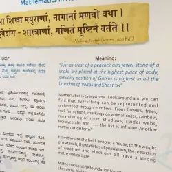 Gulbarga Science Centre - Gulbarga