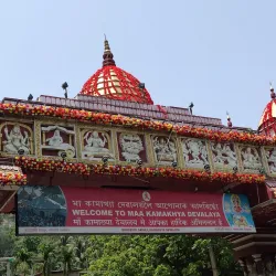 Kamakhya Temple - Guwahati