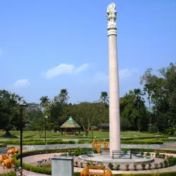 Nehru Park - Guwahati