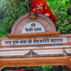 Kainchi Dham - Haldwani