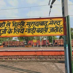 Hapur Railway Station - Hapur