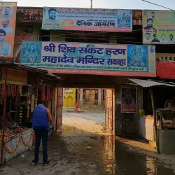 Shiv Mandir - Hardoi