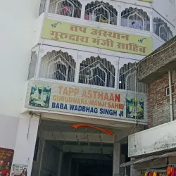 Baba Barbhag Singh Museum - Hoshiarpur