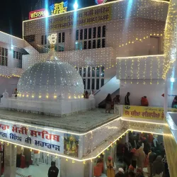 Baba Barbhag Singh Museum - Hoshiarpur