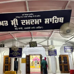 Gurdwara Sri Damdama Sahib - Hoshiarpur