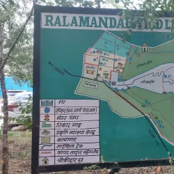 Ralamandal Wildlife Sanctuary - Indore