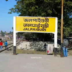 Jalpaiguri Railway Station - Jalpaiguri