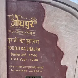 Toorji Ka Jhalra (Stepwell) - Jodhpur