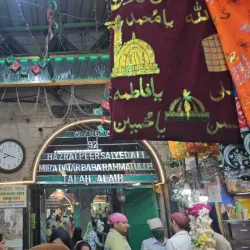 Bahauddin Dargah - Junagadh