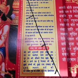 Anjanthali Temple - Kaithal