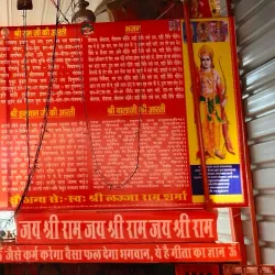 Anjanthali Temple - Kaithal