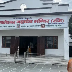 Pataleshwar Mahadev Temple - Kaithal