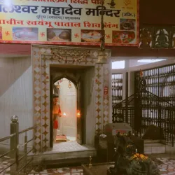 Pataleshwar Mahadev Temple - Kaithal