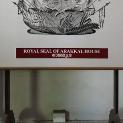 Arakkal Museum - Kannur