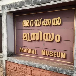 Arakkal Museum - Kannur