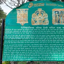 Bhima Devi Temple Complex - Karnal