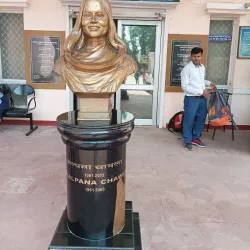 Kalpana Chawla Planetarium - Karnal