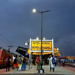 Kharagpur Railway Station - Kharagpur