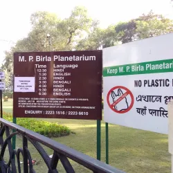 Birla Planetarium - Kolkata