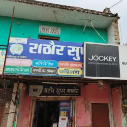 Lahar Market - Lahar