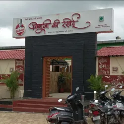 Shivaji Chowk - Latur