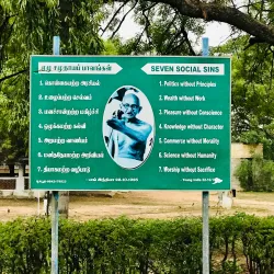 Gandhi Memorial Museum - Madurai