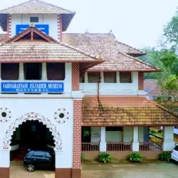 Kottakkal Arya Vaidya Sala - Malappuram