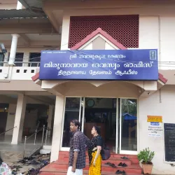 Thirunavaya Temple - Malappuram