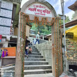 Manu Temple - Manali