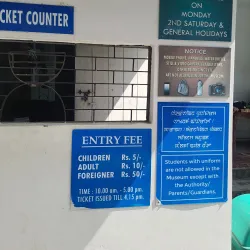 Manipur State Museum - Manipur