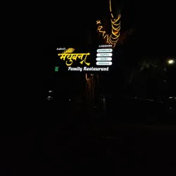 Traditional Maharashtrian Cuisine - Manwat