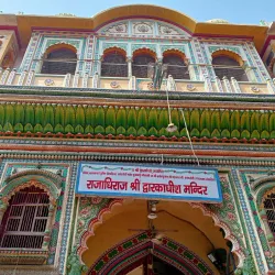 Dwarkadhish Temple - Mathura