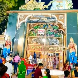 Shri Krishna Janmabhoomi Temple - Mathura