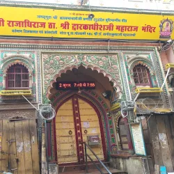 Vishram Ghat - Mathura