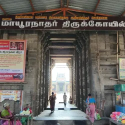 Mayuranathaswami Temple - Mayiladuthurai