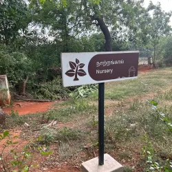 Sivaganga Park - Mayiladuthurai
