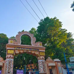 Sivaganga Park - Mayiladuthurai