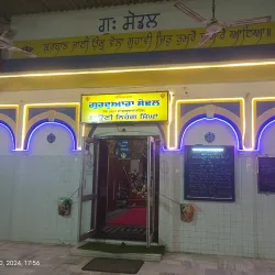 Baba Sodal Mandir - Moga