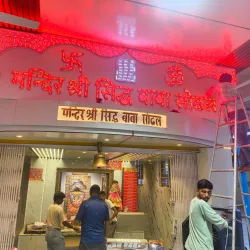 Baba Sodal Mandir - Moga