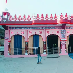 Shri Guru Ravidas Mandir - Moga